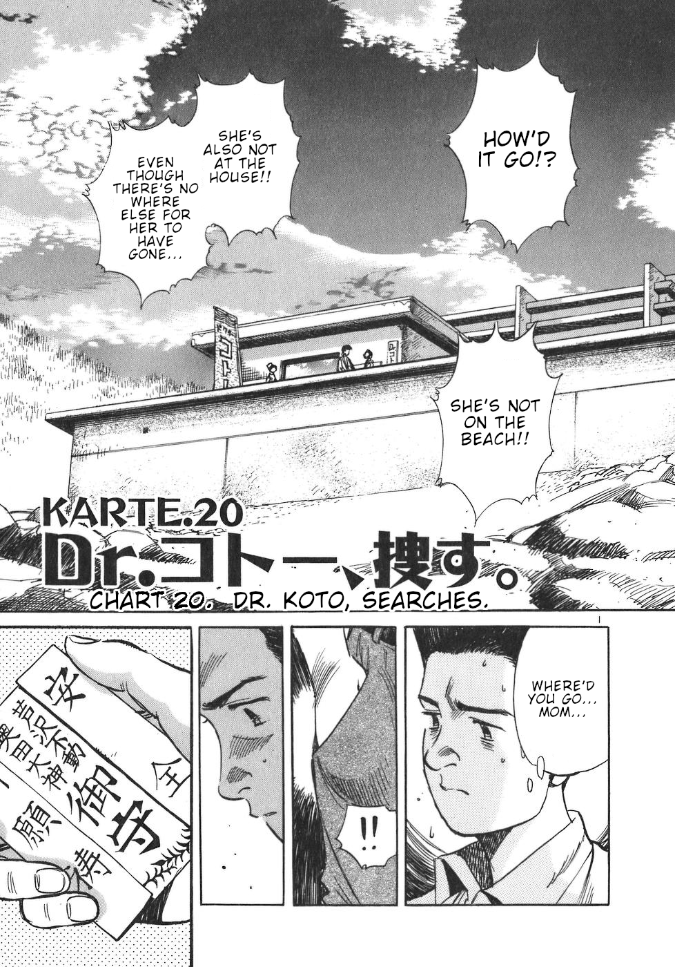 Dr. Koto Shinryoujo Chapter 20 1